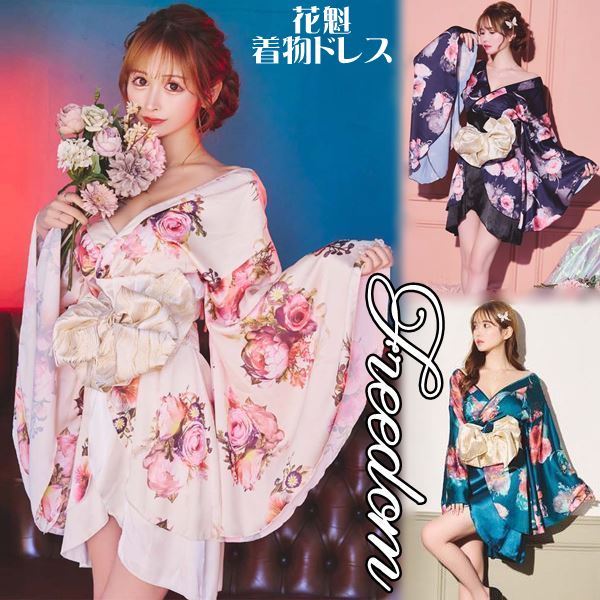 花魁 着物ドレス セクシー ミニ 着物 ドレス 着物ドレス 着物風ドレス キャバドレス ミニドレス コスプレ 衣装 ダンス キャバ パーティー イベント クリスマス インスタ 撮影 アイドル 艶や 8,729円