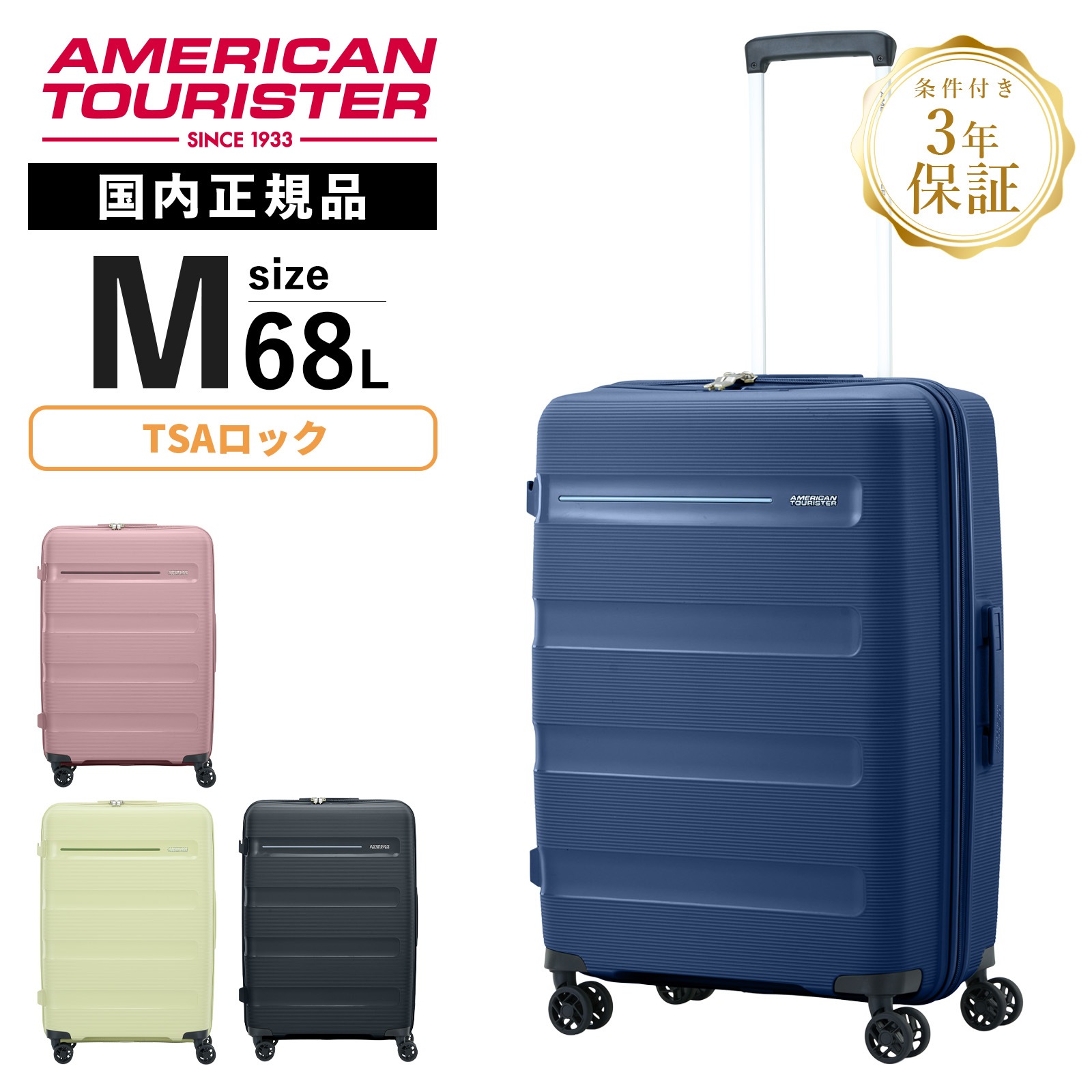 正規品 スーツケース Mサイズ キャリーバッグ キャリーケース LINEX E SPINNER 67cm TSA メンズ レディース ハードケース ファスナー 4～6泊 68L 軽量 旅行 大容量