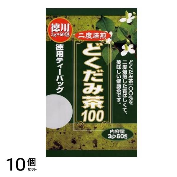 二度焙煎どくだみ茶100 徳用ティーバッグ 3g× 60包 10個セット