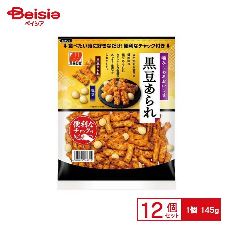 三幸製菓 黒豆あられ チャック 145g×12個