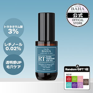 Qoo10] コスデバハ ピーリング 角質 毛穴ケア LS 乳酸1 : スキンケア