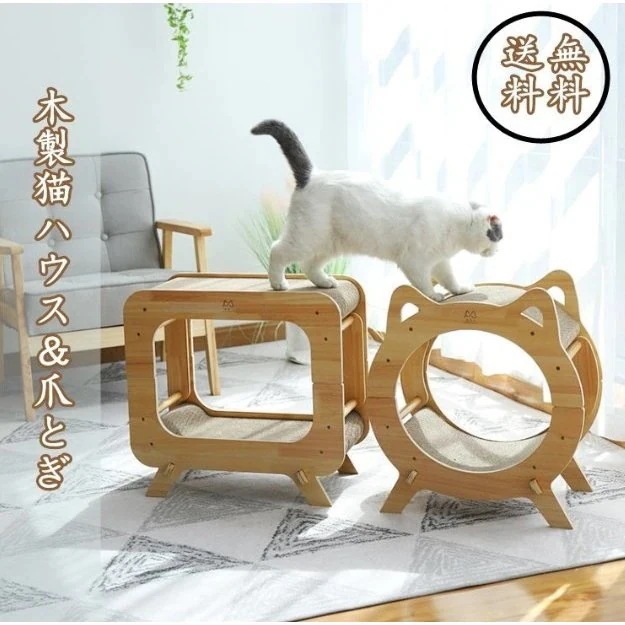 猫ハウス 爪とぎ ねこ ベッド 猫つめとぎ 爪研ぎ ハウス 木製 ダンボール詰め替え 猫ハウス 耐久 MX1537