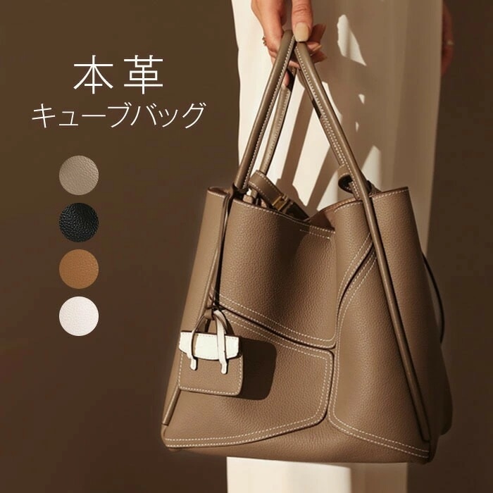 【即日発送】【赤字覚悟】キューブバッグ 本革 バッグインバッグ付 キューブバッグ バッグピロー 2way 斜め掛け キューブ型バッグ セレモニーバッグ 上質 キューブ ピコタン バッグ レディース バ