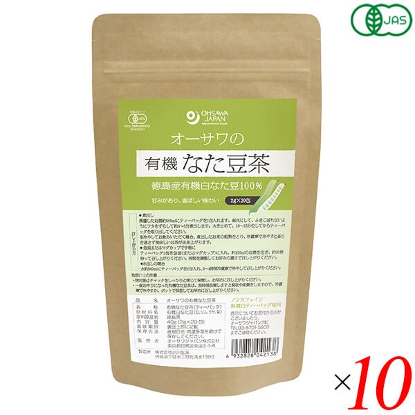 オーサワの有機なた豆茶 40g(2g20包) 10個セット