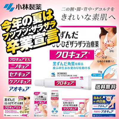 Qoo10 皮膚用治療薬の商品リスト 人気順 お得なネット通販サイト