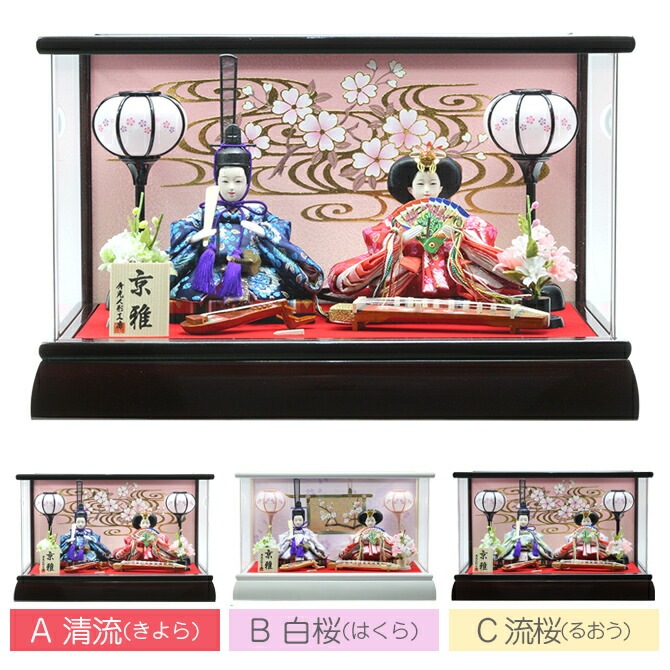 雛人形 ひな人形 お雛様 おひなさま 選べるコンパクト ミニ 名前旗 初節句 かわいい ひなまつり 雛祭り 送料無料 ケース飾り 親王 二人 2人 2025年 新作 秀光 限定品 買得 お得 人気