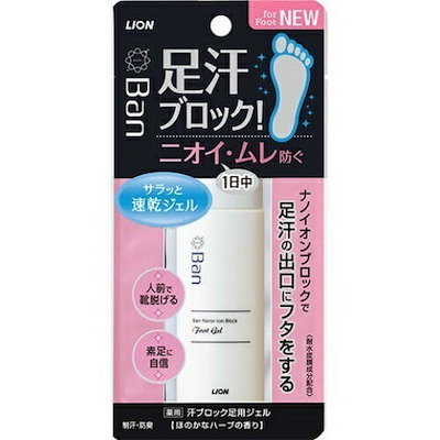他サイト： ライオン（LION） Ｂａｎ 汗ブロック足用ジェル (40mL) 【医薬部外品】の商品画像