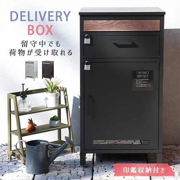 宅配ボックス 配達ボックス ポスト付き 2段 郵便ポスト 大容量 1戸建て 印鑑収納 置き型 ロック可能 盗難防止 スタンドポスト さびにくい 15,444円
