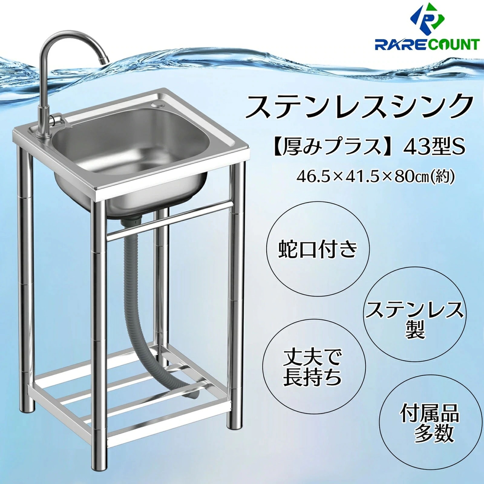 流し台 屋外 ステンレス アウトドア シンク お手入れ簡単 ガーデンシンク