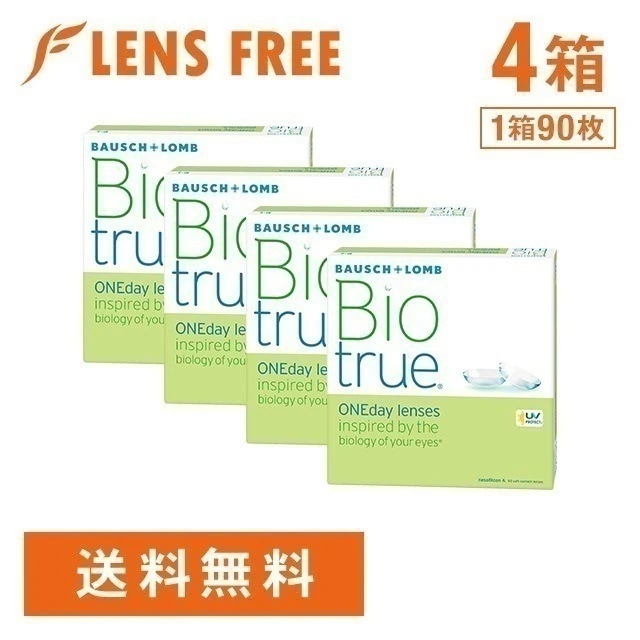 バイオトゥルー ワンデー 90枚 4箱