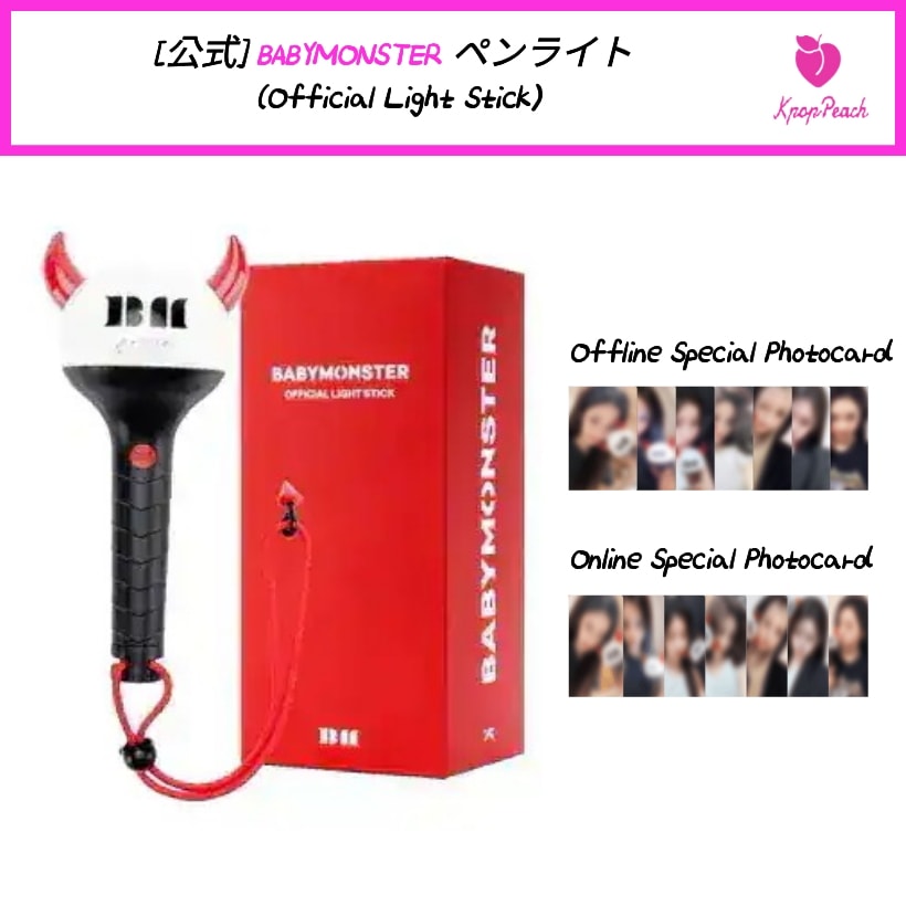 [公式] BABYMONSTER ペンライト (Official Light Stick)