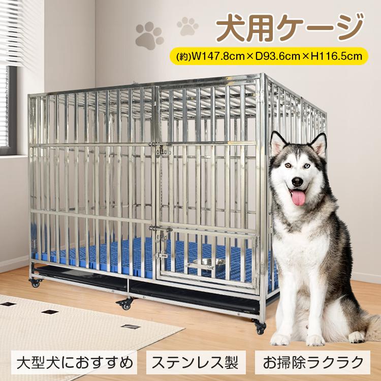 即納 犬用ケージ 大型犬 犬小屋 頑丈 ゲージ 大型犬ゲージ キャスター付き ステンレス トレー 脱走防止 屋根付き 組立簡単 ペットケージ 犬用サークル 屋外