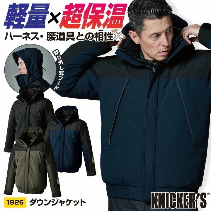 TS-DESIGN 藤和 ダウンジャケット 秋冬 メンズ レディース 防寒 軽量 保温 防風 反射 暖かい 作業服 ユニフォーム キャンプ シンプル 上着 /tw-1926-b