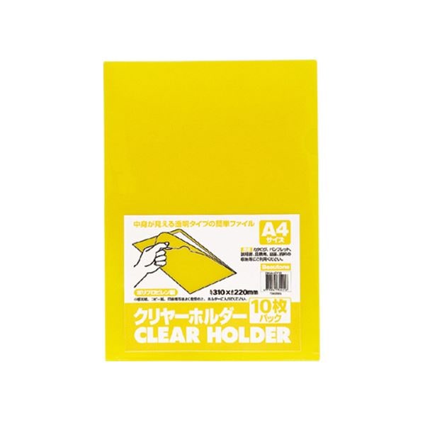 (まとめ) ビュートン クリヤーホルダー A4イエロー CH-A4-CY10 1パック(10枚) (×50セット) 11,756円