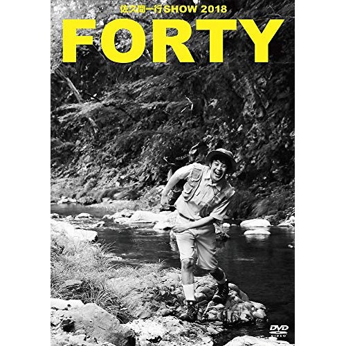 佐久間一行 ／ 佐久間一行 SHOW 2018「FORTY」(豪華盤) (DVD) YRBX-727