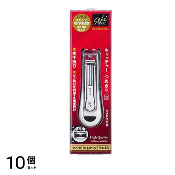 キャッチャーつめきり S(SJ-N10) 1個入 10個セット