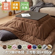Qoo10 - こたつ布団の商品リスト(人気順) : お得なネット通販サイト