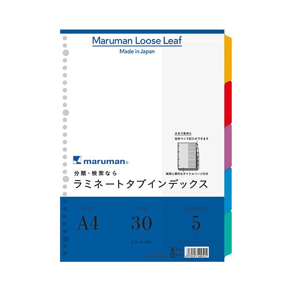 (まとめ) マルマン ラミネートタブインデックス A4 30穴 5色5山 LT4005 1組 (×30セット)