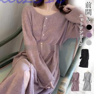 ニットワンピース ロングワンピース クルーネック ワンピ ロング丈 リブニット 長袖 ボタン式 前開き ベルト付き ミモレ マキシ レディース 秋 冬