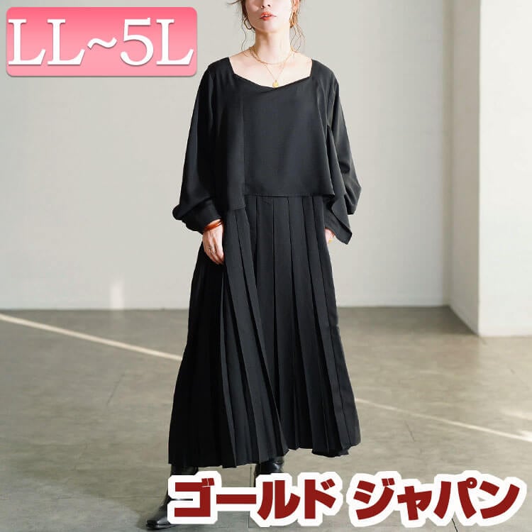 大きいサイズ レディース ワンピース フェイクレイヤードプリーツワンピース ワンピ ロングワンピース 長袖ワンピース ロング 長袖 フェイクレイヤード プリーツ ポケット フレア ハートネック マタニ