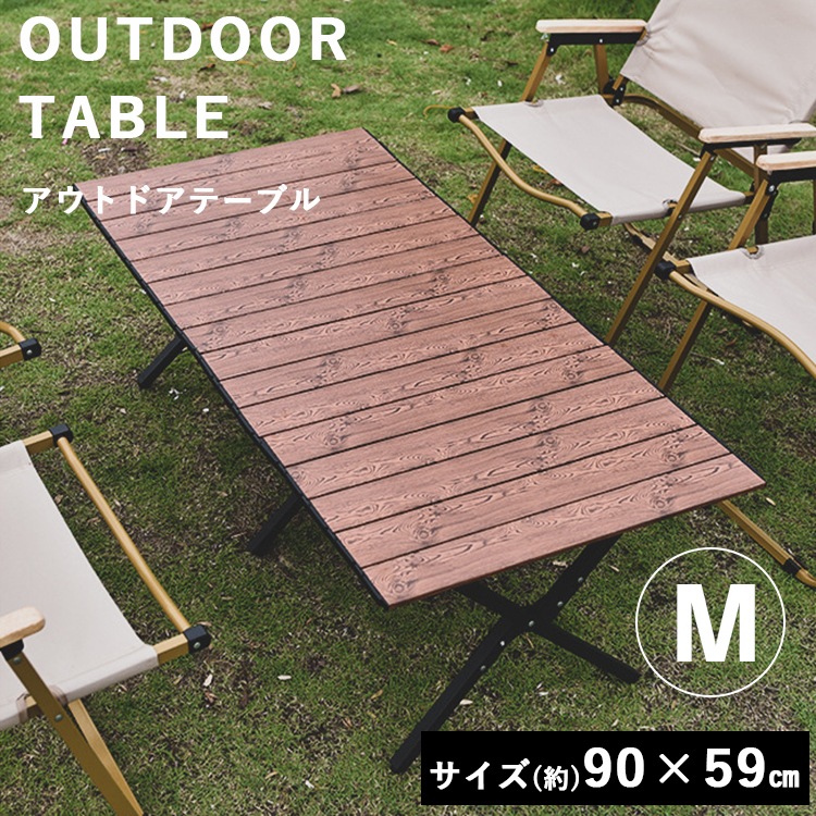 【時間限定】アウトドアテーブル 90cm Mサイズ　キャンプ テーブル テーブル アウトドア テーブル 折りたたみ レジャーテーブル　ロールトップテーブル アウトドア バーベキュー