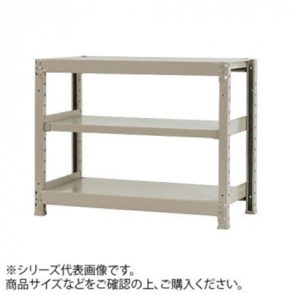 軽中量ラック 耐荷重200kgタイプ 単体 間口1800×奥行450×高さ900mm 3段 アイボリー