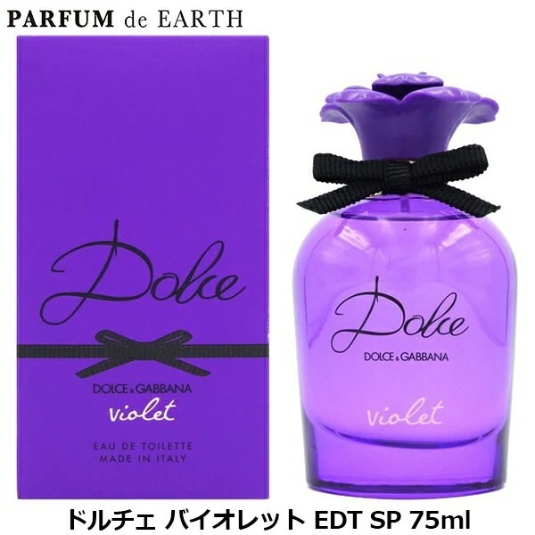 ドルチェ バイオレット EDT SP 75ml Dolce Violet【香水 レディース】