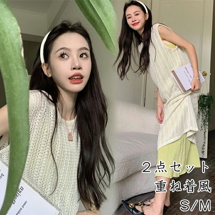 【赤字覚悟 最安挑戦】ワンピース レディース 重ね着 ノースリーブワンピース スモックワンピース レディース ２点セット おしゃれ 可愛い 涼しい 無地 Aライン 大きいサイズ きれいめ 体型カバー