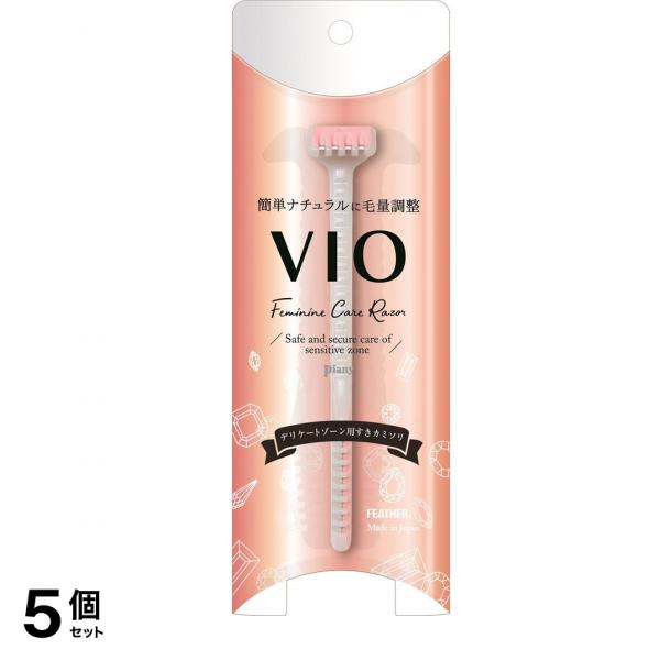 ピアニィVIO(ヴィオ) デリケートゾーン用 1本入 5個セット 5,343円