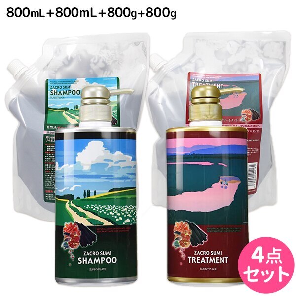 ザクロ精炭酸 シャンプー 800mL + 800mL + トリートメント 800g