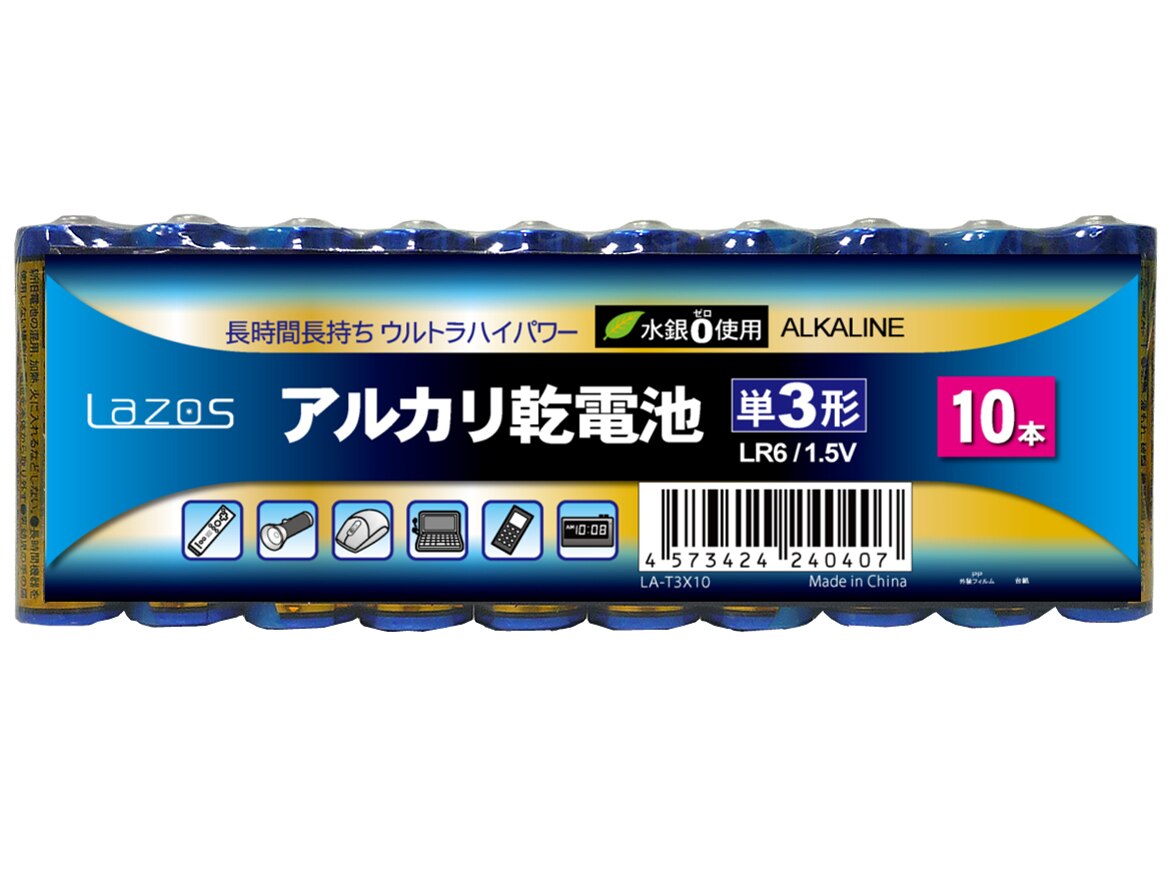 高級素材使用ブランド リーダーメディアテクノ Lazos アルカリ乾電池 単3形 10本パック LA-T3X10 10個セ 乾電池 - aegis.qa