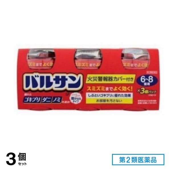 第２類医薬品 バルサンSP 6～8畳用 20g (×3個パック) 3個セット