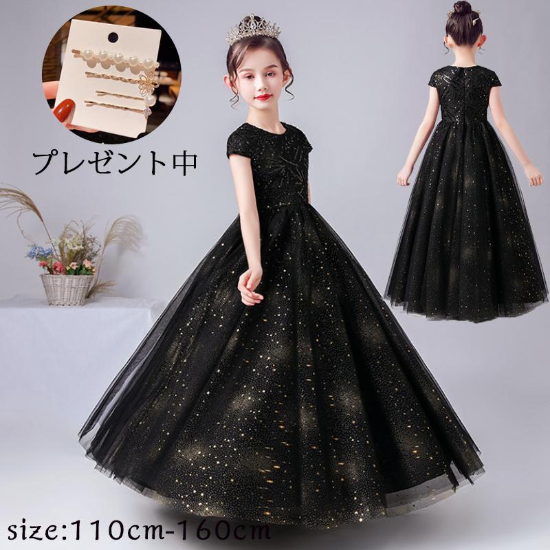 新品販売 子供ドレス 子どもフォーマル発表会ドレス キッズドレス 卒業式 入学式 ピアノ発表会 ドレス 子供 演奏会ワンピース セレモニードレス 結婚式