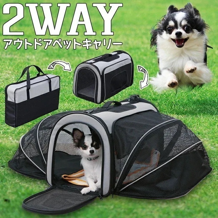 犬 キャリーバッグ ペットキャリーバッグ 猫 キャリーバッグ 折りたたみ 犬用キャリー 小型犬 拡張 防災 避難 通院 ショルダー ボストン ペットキャリー ケージ お出かけ 旅行 2WAYアウトドア