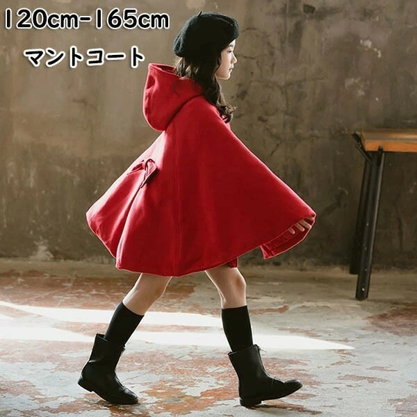 【NEWカラー追加】ケープコート マントコート マント キッズ 子供 レッド 赤 キッズコート アウター 入学式 発表会 お宮参り 七五三 キッズ服 女の子服 クリスマス 子供服 スプリングコート ジ