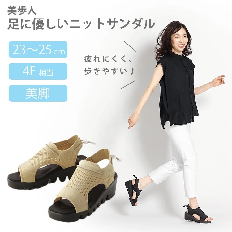 美歩人 ビフット 足に優しい ニットサンダル