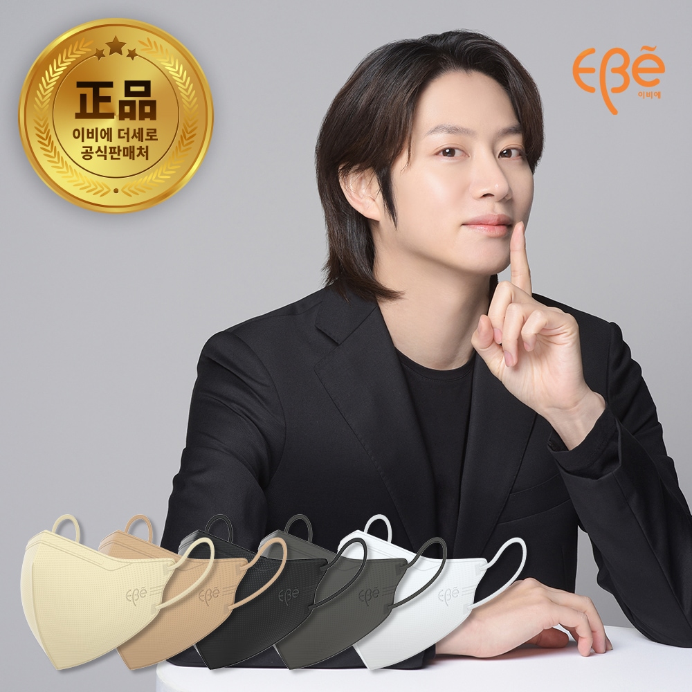 EBE The Selo KF94 MASK 90枚 9 color 5 SIZE 公式取引業者 IVE チャンウォニョン着用