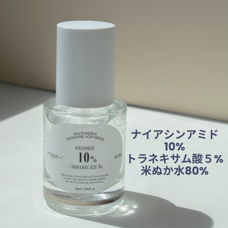 Qoo10] NONUS ナイアシンアミド 10%トラネキサム酸5 : スキンケア