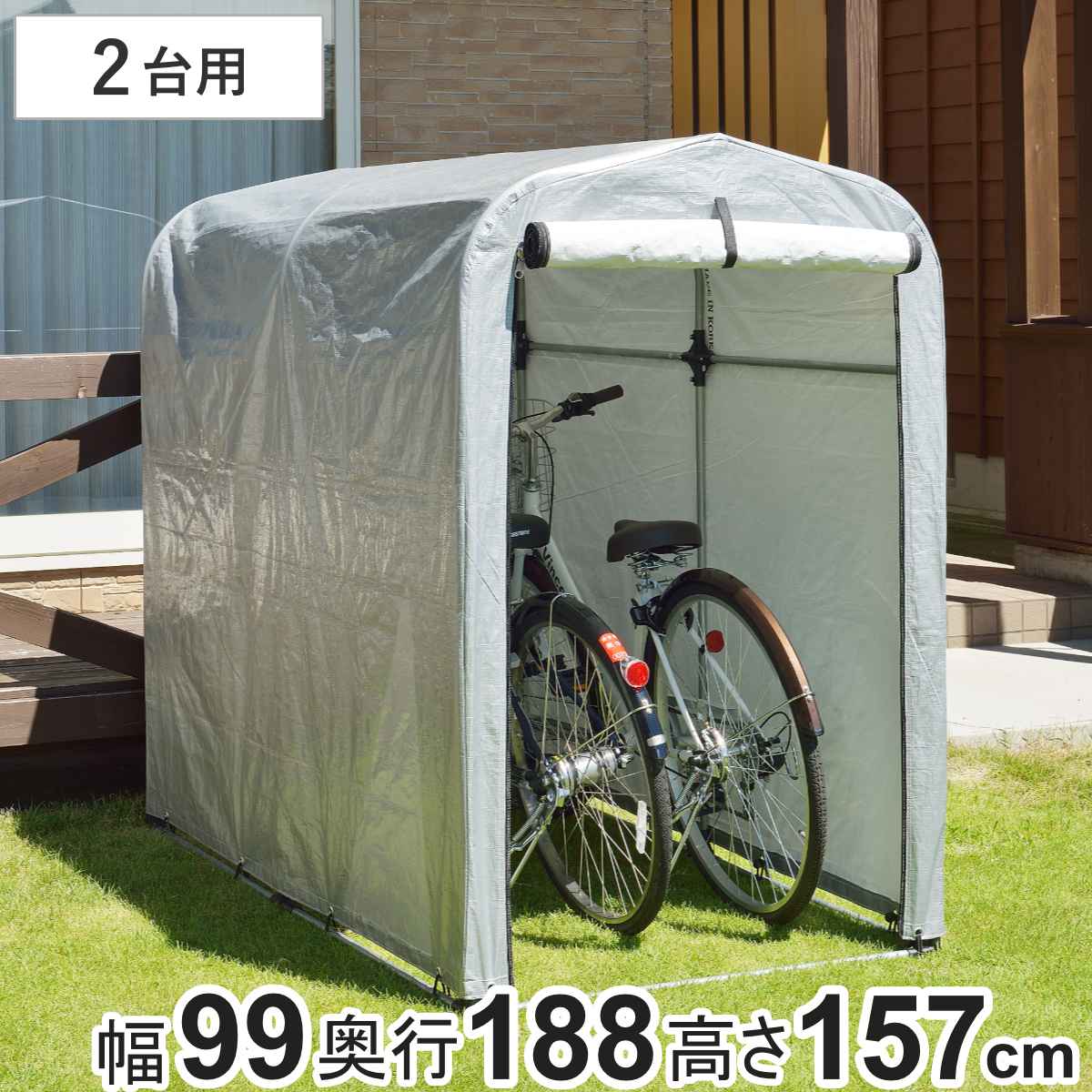 自転車置き場 サイクルハウス 2台用 簡易万能ガレージ 小 ポリエチレン 簡易ガレージ 自転車 ファスナー開閉式 自転車置き 2台 簡易物置 自転車ガレージ 屋外収納 駐輪 法人限定