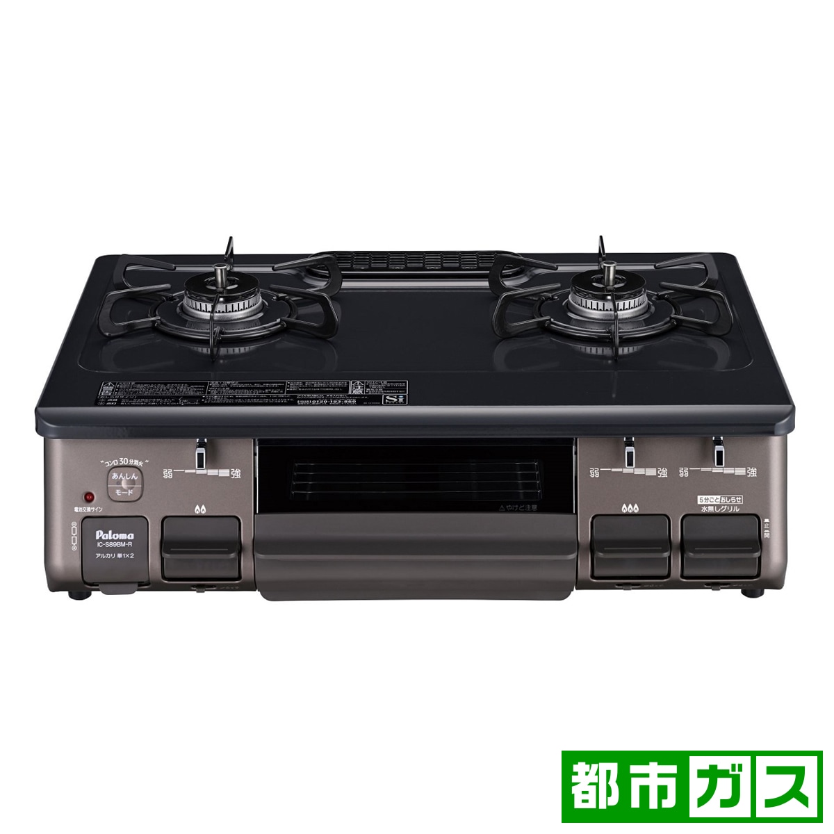 パロマ IC-S89BM-R-12A13A ガステーブル【都市ガス12A13A用】 ICS89BMR12A13A