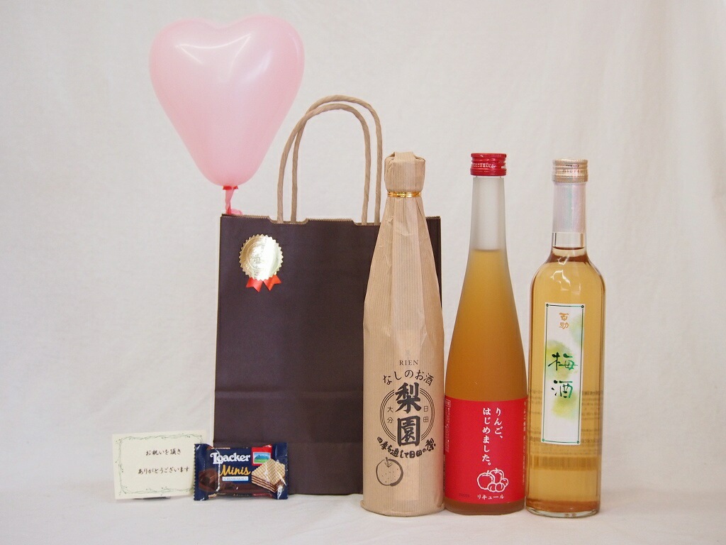 お誕生日果物リキュール3本セット りんご梅酒(福岡県) 梨リキュール(大分県) 梅酒(大分県)合計5