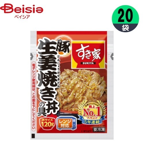 生姜焼き トロナジャパン すき家 豚生姜焼き丼の具 120g×20個 丼の具 おかず まとめ買い 業務用 冷凍
