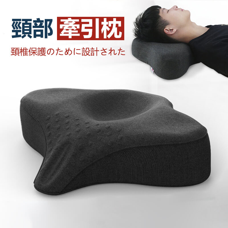 お買い物マラソンP5倍新世代 頸部牽引枕 枕 まくら マクラ 肩こり 低反発枕 枕カバー付き 安眠枕 快眠枕 健康まくら ストレートネック 頚椎 まくら 健康枕 低反発 横向き 頚椎安定 いびき 首こ