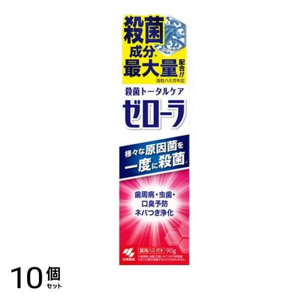 小林製薬 ゼローラ 90g 10個セット