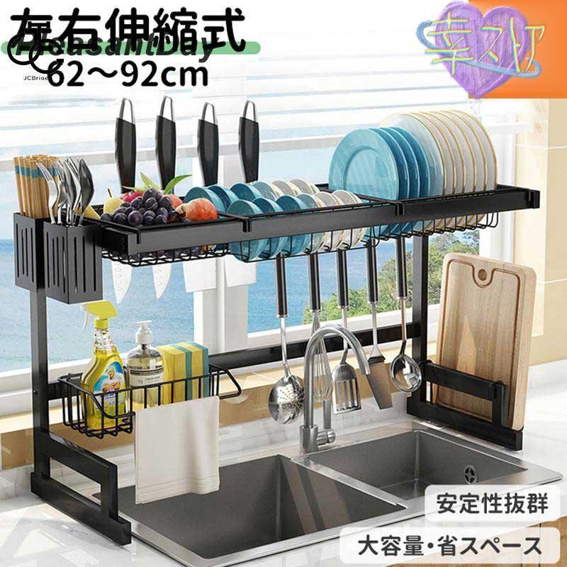 お買い得！伸縮 調節　水切りラック シンク上 フック キッチンラック カゴ かご 頑丈　単層　水切りラック　大容量　渡し 調整 キッチン　収納 ラック