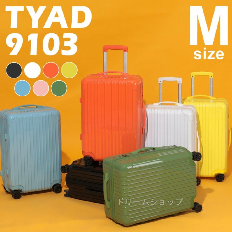 スーツケース mサイズ 軽量 キャリーケース キャリーバッグ m 修学旅行 4泊5日 旅行カバン トランクケース レディース メンズ カジュアル