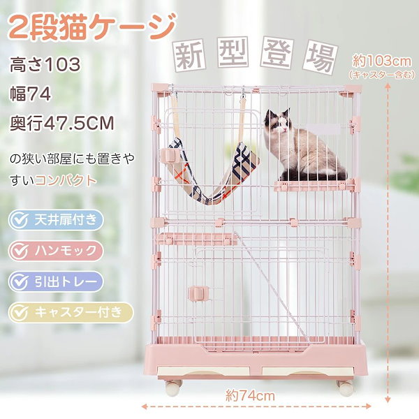 Qoo10] 猫 ケージ 1段2段可能 キャットケージ