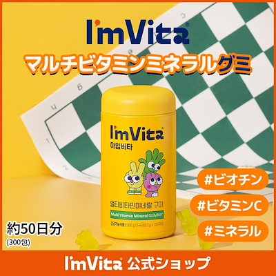 Qoo10] Im Vita 【ImVita公式】アイムビタ マルチビ : サプリメント