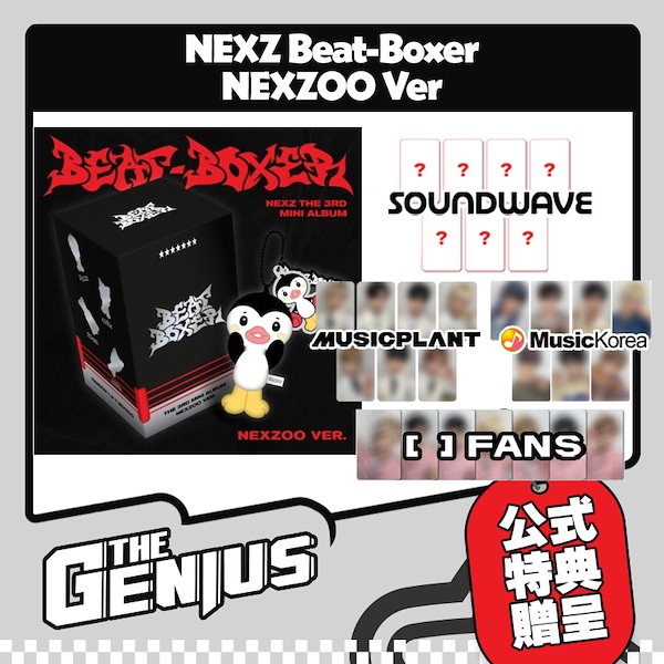 NEXZ 2ndEP 5形態まとめ売り(開封済み) Qoo10] JYP Entertainment [特典メンバー選択] NEXZ The