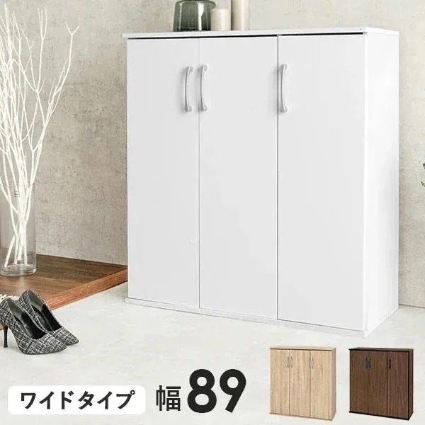 シューズラック スリム シューズボックス 下駄箱 靴箱 おしゃれ 北欧 木製 薄型 収納 大容量 安い diy 狭い玄関 省スペース 玄関収納 スリッパ 幅89cm